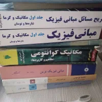 مبانی فیزیک هالیدی جلد یک با پاسخ نامه
