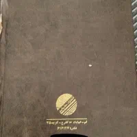 کتاب نهج‌البلاغه|کتاب و مجله مذهبی|کرج, شهرک ظفر|دیوار