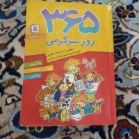 کتاب های مختلف