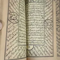 کتاب مفید قدمتی