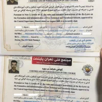 تاسیسات و لوله کشی