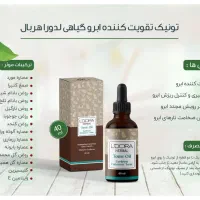 قطره ابرو|آرایشی، بهداشتی، درمانی|کاشان, فاز ۲ ناجی آباد|دیوار