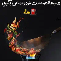 ارائه انواع غذا بیرون بر حمید پل فسا