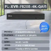 دوربین مداربسته Q Plus اقساطی