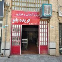 واگذاری مغازه