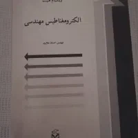 تعدادی کتاب تخصصی نایاب رشته مهندسی برق-الکترونیک|کتاب و مجله آموزشی|تهران, مجیدیه|دیوار