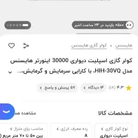 کولر گازی/ اسپیلیت