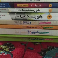 کتابهای کنکوری