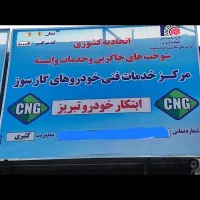 مخزن و کپسول گاز سی ان جی CNG کارخانه ای