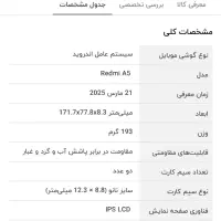 گوشی شیاومی Redmi A5|موبایل|شادگان, |دیوار