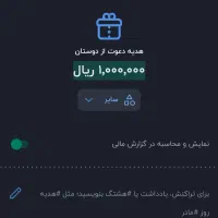 1.000.00 ریال هدیه باز کردن حساب در بلو|کارت هدیه و تخفیف|تهران, بهار|دیوار