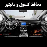 گلس محافظ داشبورد و کنسول ماشین خارجی