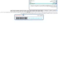 بلیت قطار فردا تهران