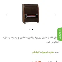 بخاری مشهد داون مدل md9 آکبند نو کارتنش|بخاری، هیتر، شومینه|اهر, |دیوار