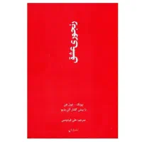 رنجوری عشق