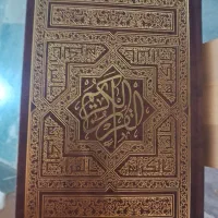 قرآن و جا قرآنی