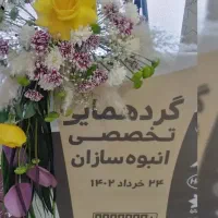 تشریفات صفر تا صد همایش و سمینار|خدمات پذیرایی، مراسم|کرمان, |دیوار