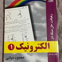 کتاب مدار الکترونیک فارسی تاریخ آمار|کتاب و مجله آموزشی|تهران, آذری|دیوار