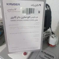 اتوصنعتی۳ونیم لیتری کایزرنقدواقساط|اتو و لوازم اتو|تاکستان, |دیوار