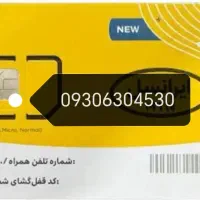 سیم کارت ایرانسل رند