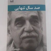 فروش کتاب صد سال تنهایی گابریل گارسیا مارکز|کتاب و مجله ادبی|تهران, دستغیب|دیوار