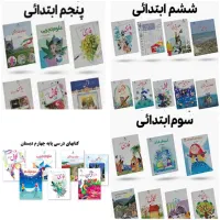 معلم خصوصی مقطع ابتدایی پایه اول تا ششم