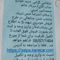 حواله سهندs