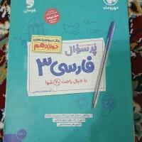 کتاب کمک درسی رشته تجربی|کتاب و مجله آموزشی|قائن, |دیوار