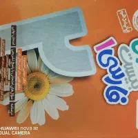 کتاب فرمول بیست پایه دهم   ۲۰ پایه دهم|کتاب و مجله آموزشی|شیراز, کلاهدوز|دیوار