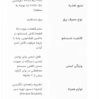 بستنی ساز|سایر لوازم برقی|شوشتر, |دیوار