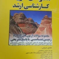 کتاب تست.