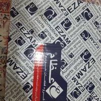 دیسک وصفحه و بلبرینگ عظام پلاس پژو،سمند،پرشیا|قطعات یدکی و لوازم جانبی|تهران, ارم|دیوار