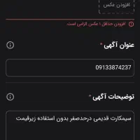 09133874237دایمی