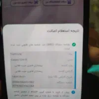 گوشی سامسونگ اس 24 اف ای|موبایل|خرمآباد, |دیوار