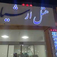 استخدام نیروی خدمات