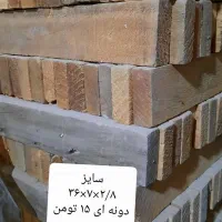 چوب چهارتراش|مصالح و تجهیزات ساختمان|شیراز, شهرک مدرس|دیوار