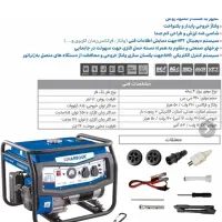 فروش‌موتور هاربر۸۵۰۰وات