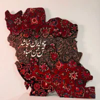تابلو کالیگرافی و فرش