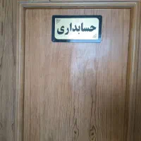حسابداری در شهرک صنعتی