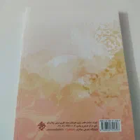 کتاب فارسی مبتکران هشتم|کتاب و مجله آموزشی|شیراز, قصرالدشت|دیوار