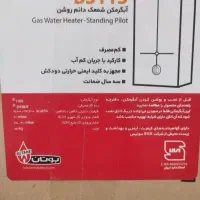 تعویض ابگرمکن کهنه باابگرمکن نوبوتانb3115+نصاب