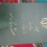 گمشده
