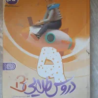 ۴ کتاب در حد نو مطالب مفید