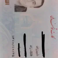 کارت ملی گم شده به اسم شیرزاد فلک زاد