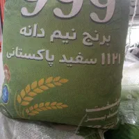 برنج1121نیم دانه