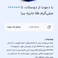 طلای رایگان|کارت هدیه و تخفیف|همدان, |دیوار