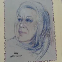 کتاب سووشون