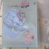 کتاب فیل شیمی دوازدهم