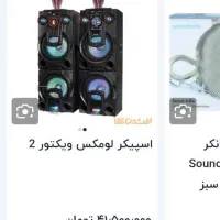 اسپیکر لومکس ویکتور