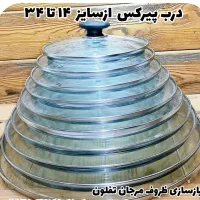 جشنواره بازسازی ظروف ، پیک رایگان